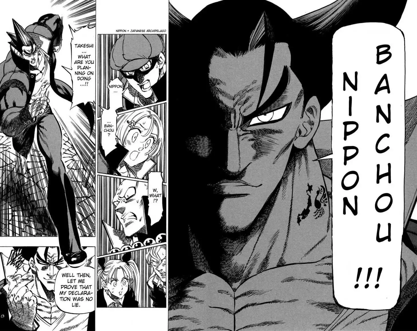 Kongoh Bancho Chapter 66 5